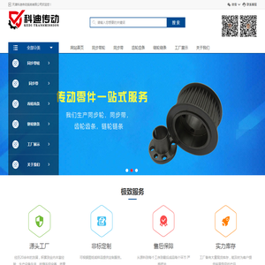 天津科迪传动系统有限公司