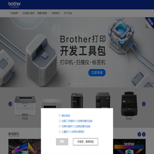 兄弟(中国)商业有限公司