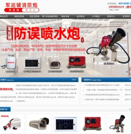 智能水炮,高空水炮,自动扫描水炮,大空间自动消防水炮,自动跟踪定位射流灭火系统