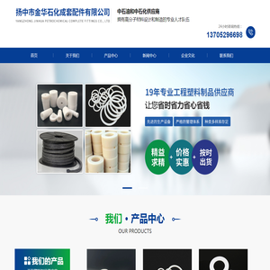 扬中市金华石化成套配件有限公司