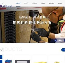 上海君勤新型建材有限公司