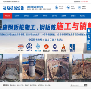 湖南钢板桩租赁