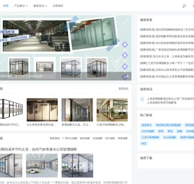专业办公室玻璃隔断墙