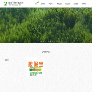 沃丰千里生态科技（天津）有限公司