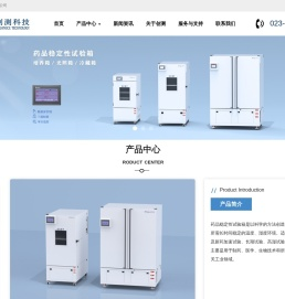 药品稳定性试验箱