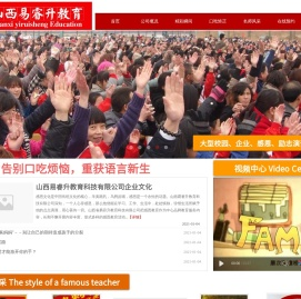 山西易睿升教育科技有限公司