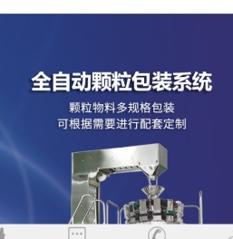 广东顺德富意德智能包装科技有限公司