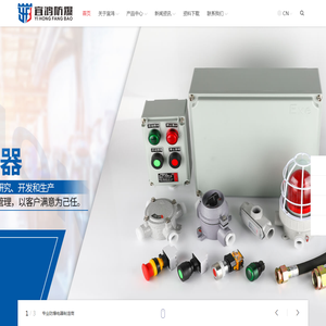 乐清市宜鸿电器有限公司