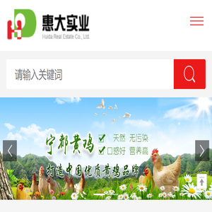 江西省惠大实业有限公司