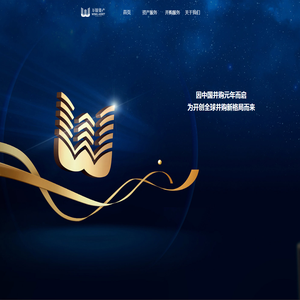 万银资产管理有限公司