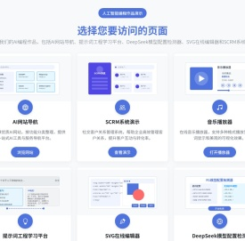 人工智能编程作品演示