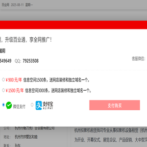 杭州舞台桁架租赁