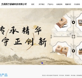 智能净烟艾灸仪