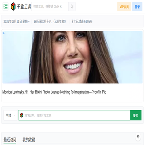 千盒工具