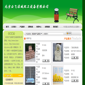 垃圾桶