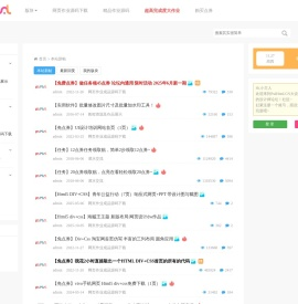 PsdHtml.CN大设计师论坛