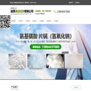 淄博涌迈经贸有限公司