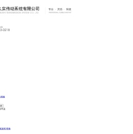 江苏久实传动系统有限公司