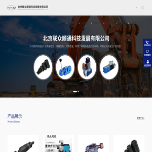 北京联众顺通科技发展有限公司