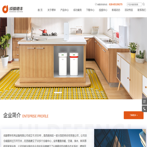 成都德丰机电设备有限公司