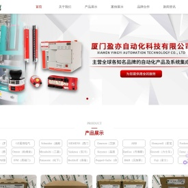 厦门盈亦自动化科技有限公司