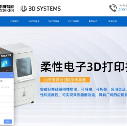 临沂3D打印,3D金属打印,山东3D扫描打印