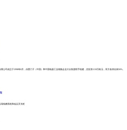 镇江西门子母线有限公司