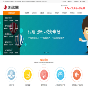 石家庄公司注册