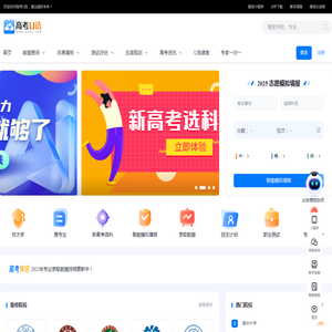 高考U选