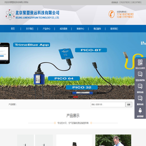 北京聚盟致远科技有限公司