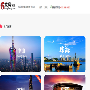 龙房网