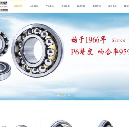 调心球轴承调心滚子轴承紧定套退卸套农机轴承风机轴承振动电机轴承制造商