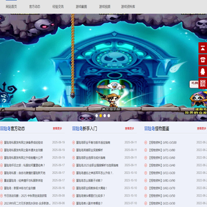 冒险岛私服发布