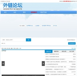 外链论坛