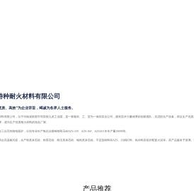 郑州世兴特种耐火材料有限公司专业生产氧化法熔铸锆刚玉砖AZS