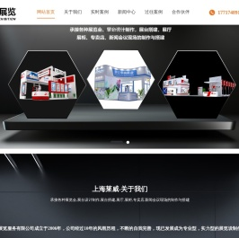 上海舞台活动搭建