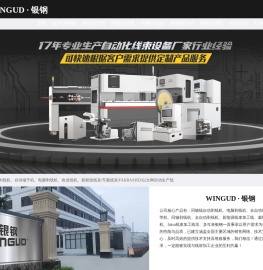 同轴剥线机厂家,自动端子机价格,新能源车载线束生产线,FAKRA/HSD/以太网