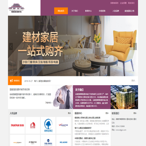 安徽楚都国际建材城