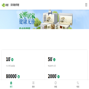 去除甲醛