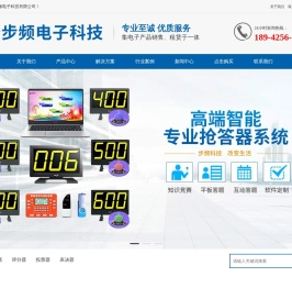 长沙步频电子科技有限公司