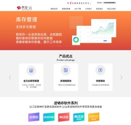 世迈免费进销存软件