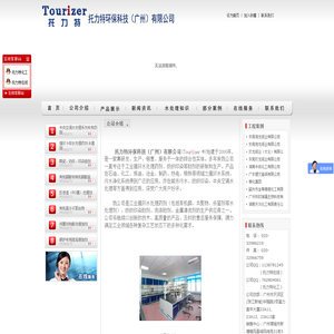 托力特环保科技(广州)有限公司专业生产销售HEDP