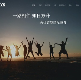 英仕普睿国际教育家族办公室