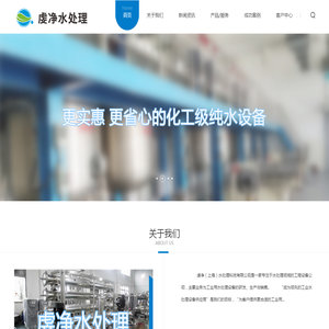 工业净水设备