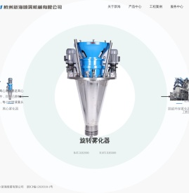 尼鲁雾化器,离心喷雾干燥,离心雾化器,F100旋转雾化器