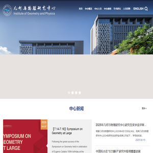 中国科技大学