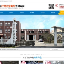 江苏沪澄冶金氧枪有限公司