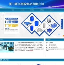 厦门塑料桶,厦门塑料托盘,注塑吹塑塑胶盘生产厂家