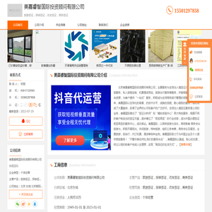 旅游签证_探亲签证_访友签证_商务签证-美嘉睿智国际投资顾问有限公司