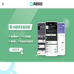 青橙科技